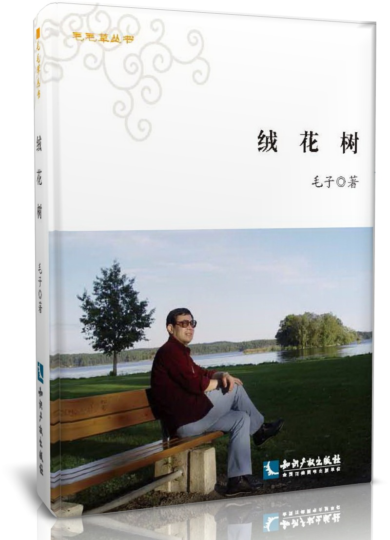 绒花树