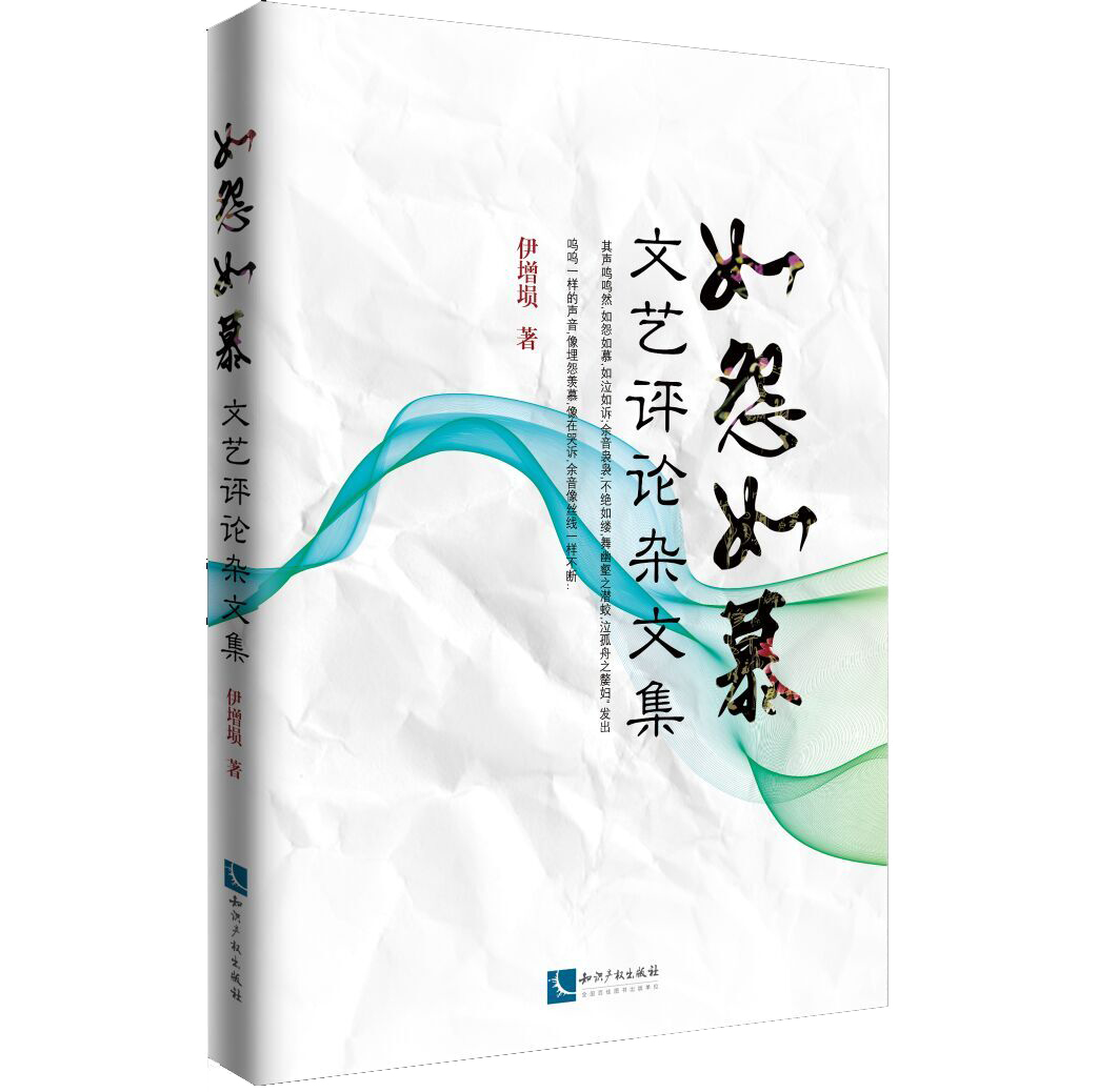 如怨如慕