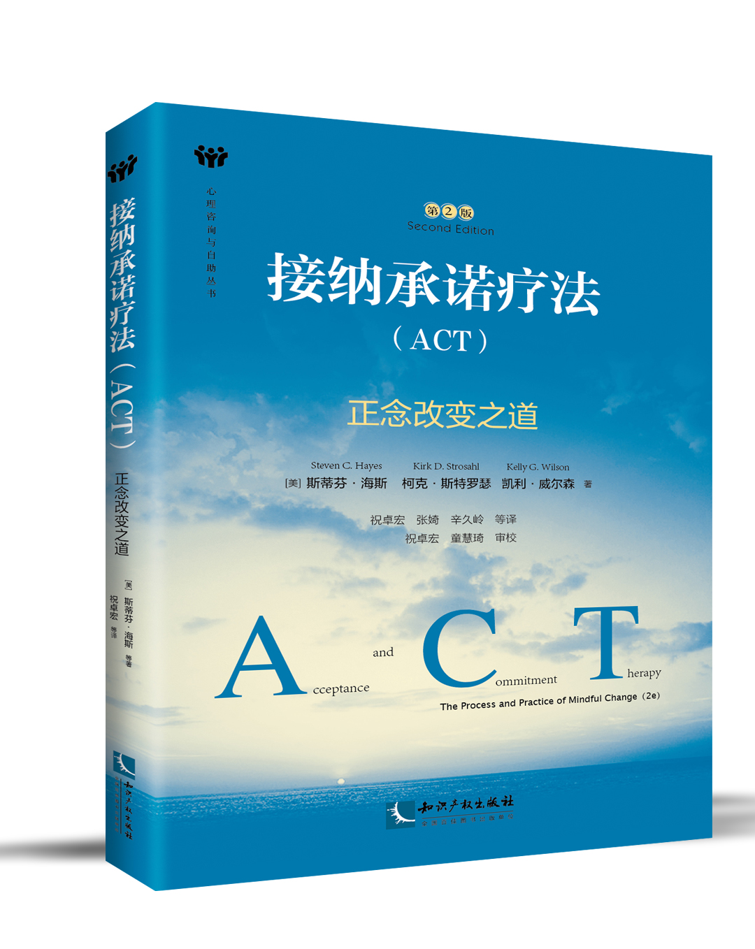 接纳承诺疗法（ACT）