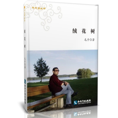 绒花树