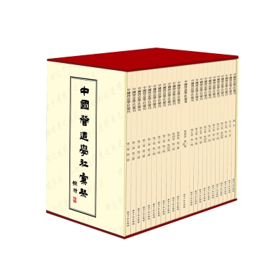中国营造学社汇刊