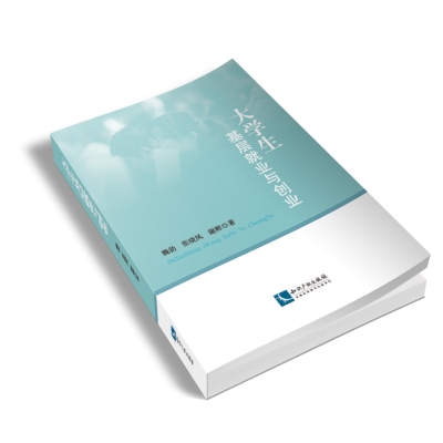 大学生基层就业与创业