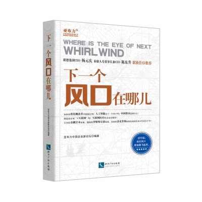 下一个风口在哪儿